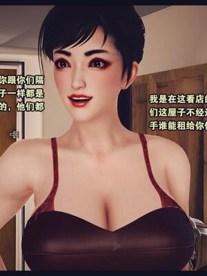 [神龙岛洪教主] 陪读老妈_498__497