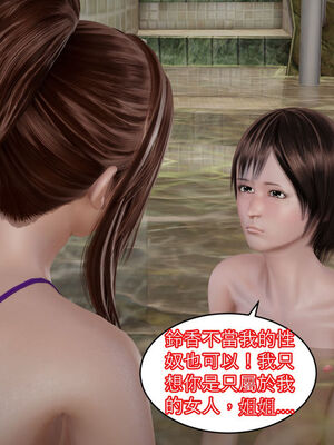 [3D]性奴妈妈穿着开裆裤袜勾引我 “奴隸的時間”1-5+番x3_029_2_11