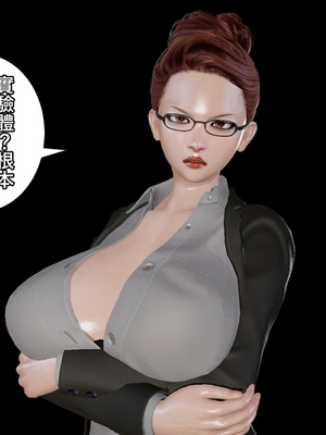 [3D]性奴妈妈穿着开裆裤袜勾引我 “奴隸的時間”1-5+番x3_104_6_11