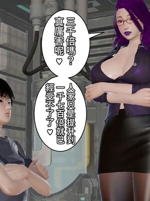 [3D]性奴妈妈穿着开裆裤袜勾引我 “奴隸的時間”1-5+番x3_118_6_25