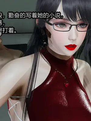 [保安] 我的妈妈是成人小说家 1-2_01_026