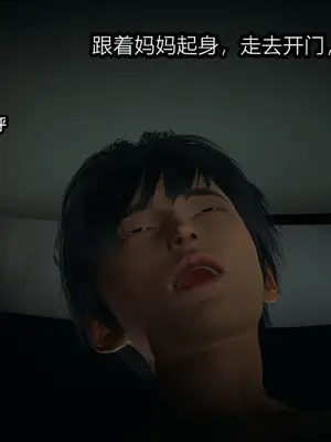 [保安] 我的妈妈是成人小说家 1-2_01_029