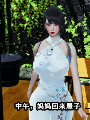 [保安] 我的妈妈是成人小说家 1-2_01_112