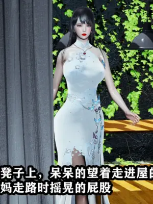 [保安] 我的妈妈是成人小说家 1-2_01_113