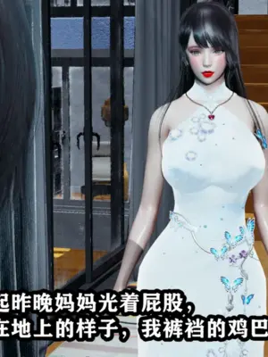 [保安] 我的妈妈是成人小说家 1-2_01_114