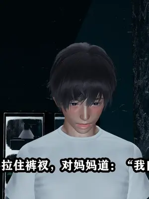 [保安] 我的妈妈是成人小说家 1-2_01_117