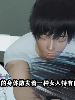 [保安] 我的妈妈是成人小说家 1-2_01_122