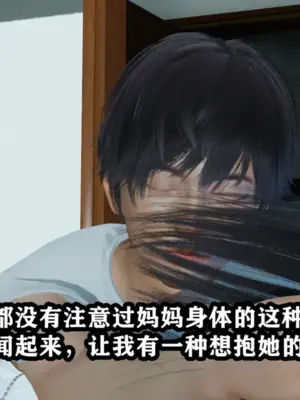 [保安] 我的妈妈是成人小说家 1-2_01_123