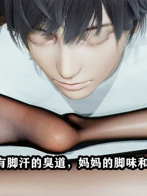 [保安] 我的妈妈是成人小说家 1-2_01_126