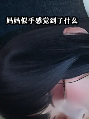 [保安] 我的妈妈是成人小说家 1-2_01_130