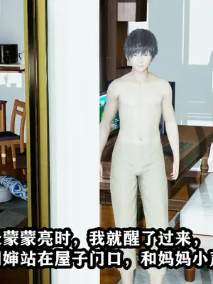 [保安] 我的妈妈是成人小说家 1-2_01_136