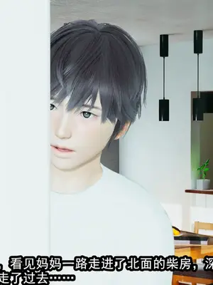 [保安] 我的妈妈是成人小说家 1-2_01_156