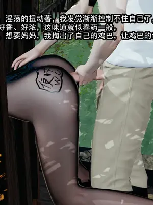 [保安] 我的妈妈是成人小说家 1-2_01_165