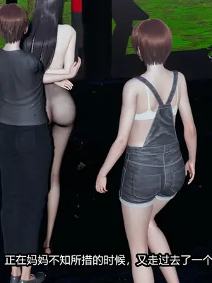 [保安] 我的妈妈是成人小说家 1-2_01_202