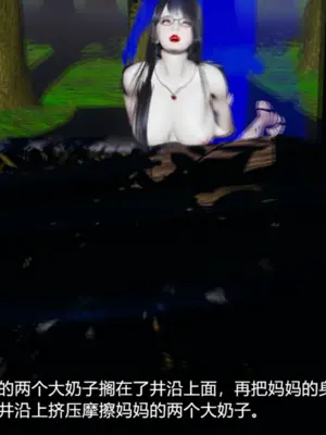 [保安] 我的妈妈是成人小说家 1-2_01_207