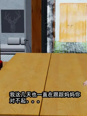 [保安] 我的妈妈是成人小说家 1-2_01_227