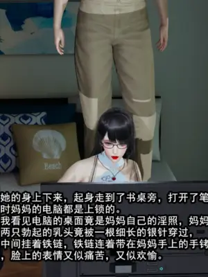 [保安] 我的妈妈是成人小说家 1-2_01_230