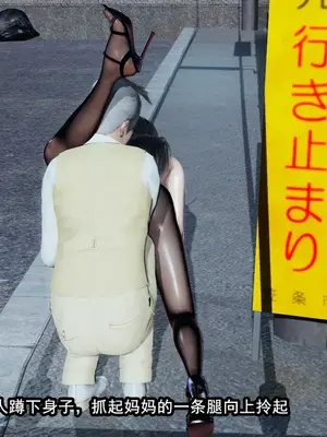 [保安] 我的妈妈是成人小说家 1-2_01_237