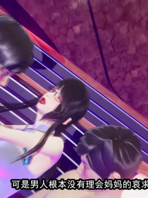 [保安] 我的妈妈是成人小说家 1-2_01_243