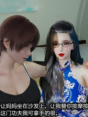 [保安] 我的妈妈是成人小说家 1-2_02_010