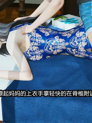 [保安] 我的妈妈是成人小说家 1-2_02_018