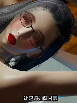 [保安] 我的妈妈是成人小说家 1-2_02_034