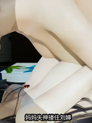 [保安] 我的妈妈是成人小说家 1-2_02_043