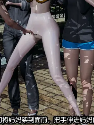 [保安] 我的妈妈是成人小说家 1-2_02_132