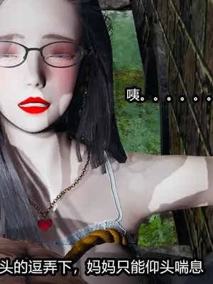 [保安] 我的妈妈是成人小说家 1-2_02_140