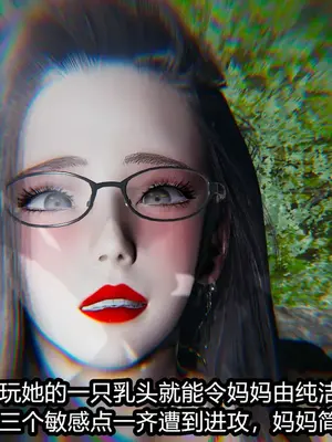 [保安] 我的妈妈是成人小说家 1-2_02_144