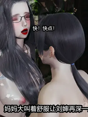 [保安] 我的妈妈是成人小说家 1-2_02_174