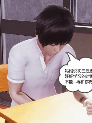 [糖果的骑士] 被同学夺舍的妈妈_0003_90852955_p2