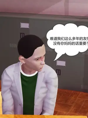 [糖果的骑士] 被同学夺舍的妈妈_0004_90852955_p3