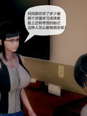 [糖果的骑士] 被同学夺舍的妈妈_0013_90852955_p12