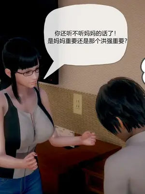 [糖果的骑士] 被同学夺舍的妈妈_0014_90852955_p13