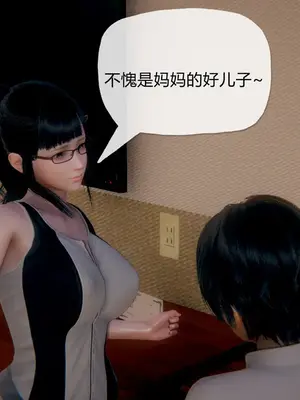 [糖果的骑士] 被同学夺舍的妈妈_0016_90852955_p15