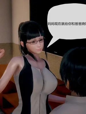 [糖果的骑士] 被同学夺舍的妈妈_0017_90852955_p16