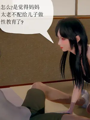[糖果的骑士] 被同学夺舍的妈妈_0061_90852955_p60