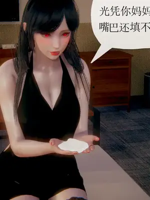 [糖果的骑士] 被同学夺舍的妈妈_0075_90852955_p74