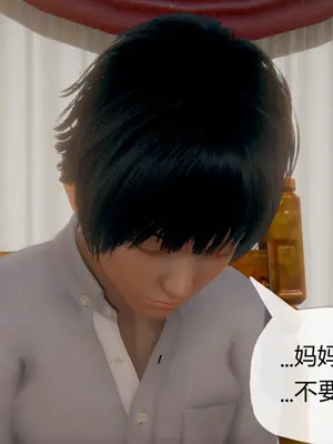 [糖果的骑士] 被同学夺舍的妈妈_0110_90875547_p1