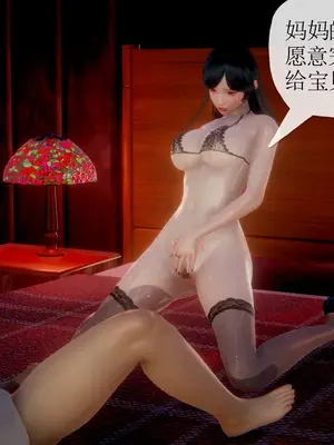 [糖果的骑士] 被同学夺舍的妈妈_0161_90875547_p52