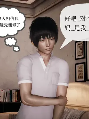 [糖果的骑士] 被同学夺舍的妈妈_0185_91033556_p5