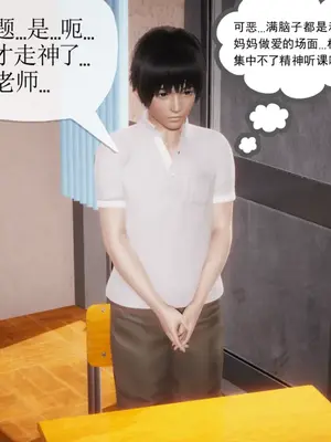 [糖果的骑士] 被同学夺舍的妈妈_0188_91033556_p8