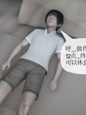 [糖果的骑士] 被同学夺舍的妈妈_0196_91033556_p16