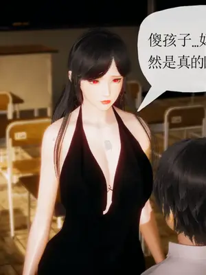 [糖果的骑士] 被同学夺舍的妈妈_0204_91033556_p24