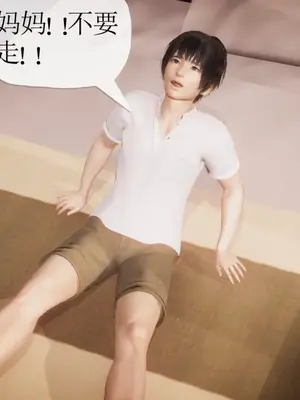 [糖果的骑士] 被同学夺舍的妈妈_0214_91033556_p34