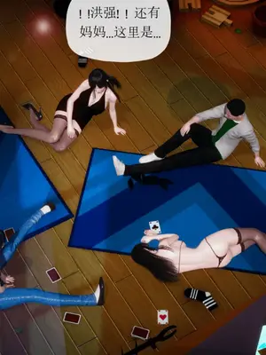 [糖果的骑士] 被同学夺舍的妈妈_0229_91033556_p49