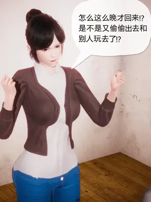 [糖果的骑士] 被同学夺舍的妈妈_0236_91033556_p56
