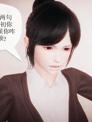 [糖果的骑士] 被同学夺舍的妈妈_0242_91033556_p62