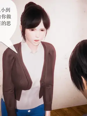 [糖果的骑士] 被同学夺舍的妈妈_0243_91033556_p63